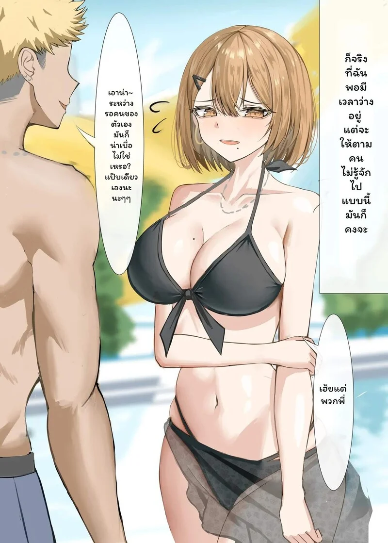 โดจิน บทเรียนนอกตำราของครูคาชิวางิ